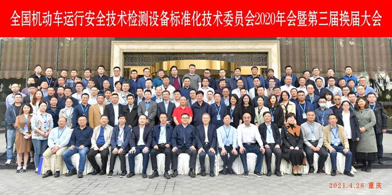 標(biāo)委會第三屆換屆大會隆重舉行，康士柏總裁郭穎斯出任副秘書長