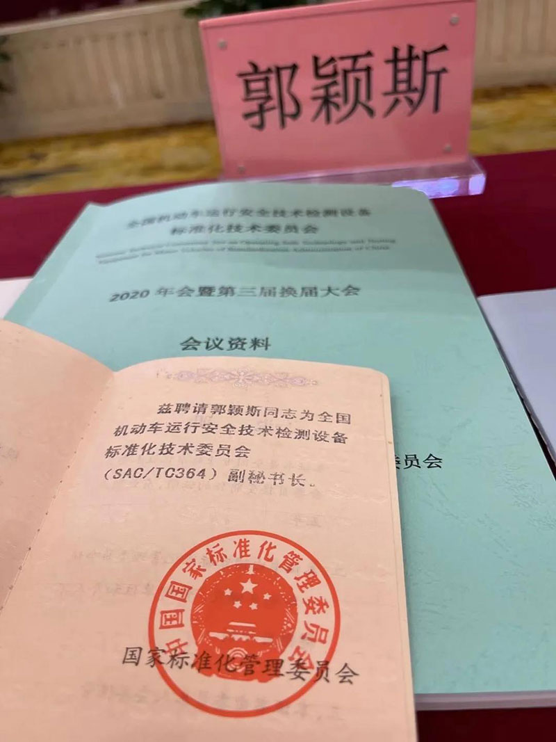 標(biāo)委會第三屆換屆大會隆重舉行，康士柏總裁郭穎斯出任副秘書長