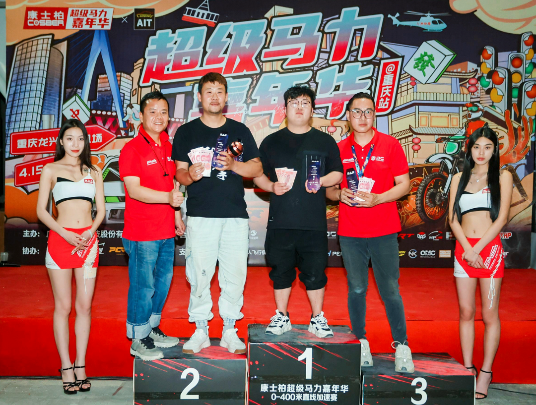 風(fēng)馳電摯 燃爆山城！康士柏超級(jí)馬力嘉年華圓滿結(jié)束