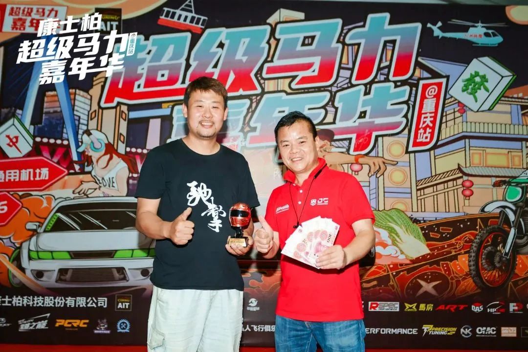 風(fēng)馳電摯 燃爆山城！康士柏超級(jí)馬力嘉年華圓滿結(jié)束