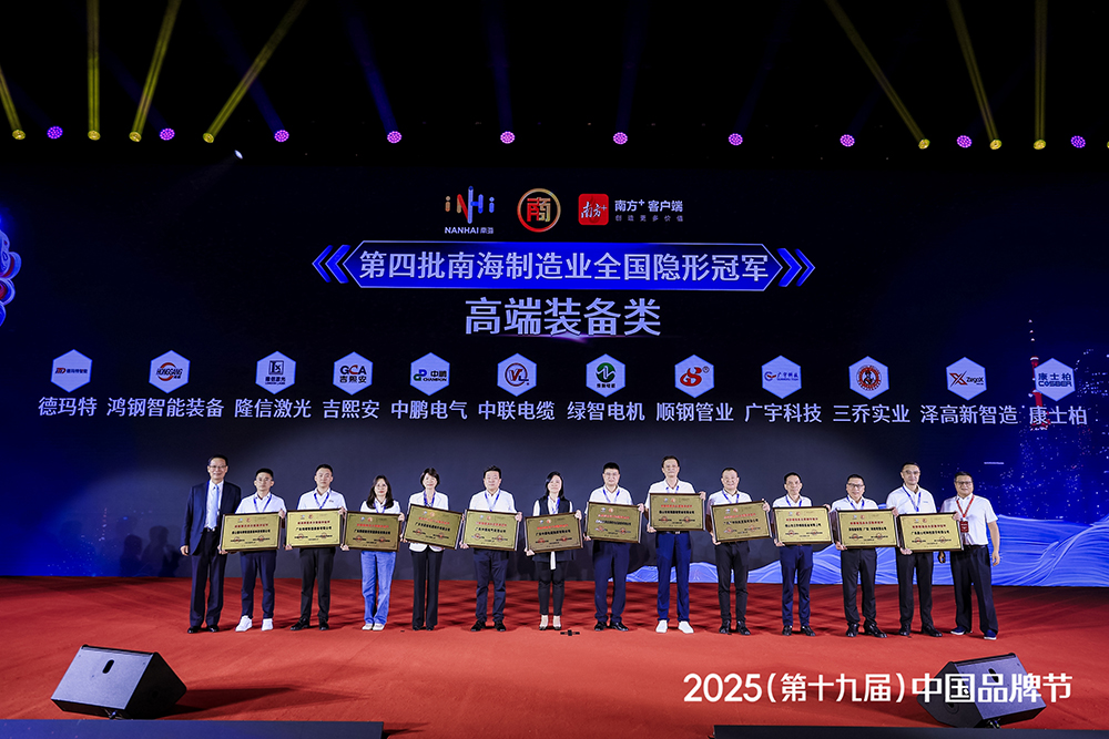 2025中國(guó)品牌節(jié)