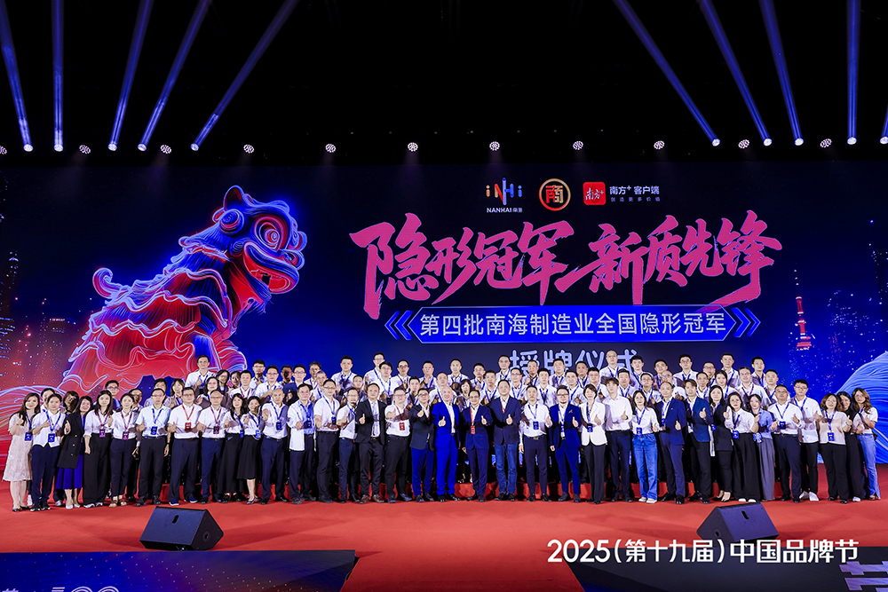 2025中國(guó)品牌節(jié)
